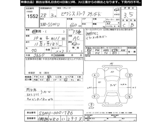 Toyota PIXIS TRUCK 2016 8311974-2