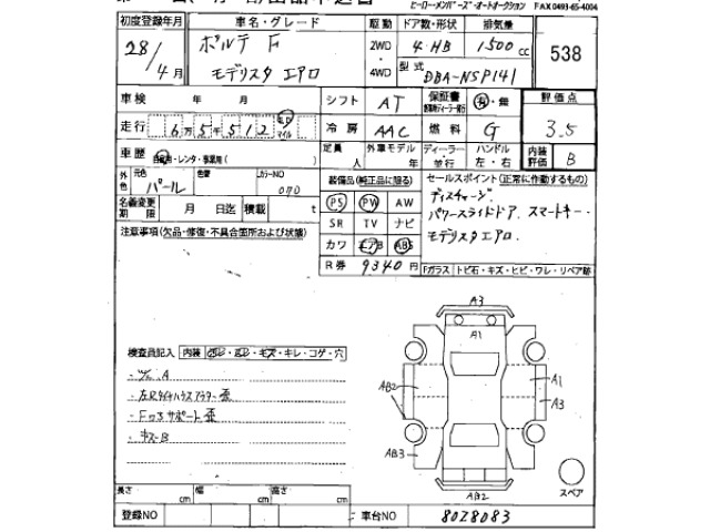 Toyota PORTE 2016 8312294-2