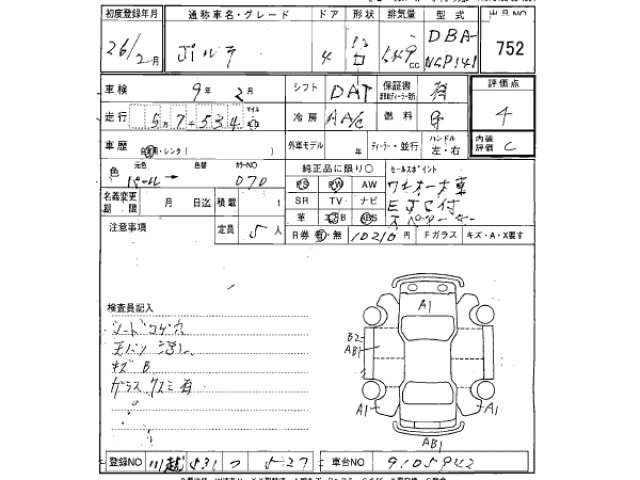 Toyota PORTE 2014 8312299-2