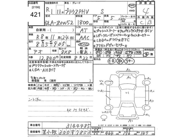 Toyota PRIUS PHV 2019 8310818-2