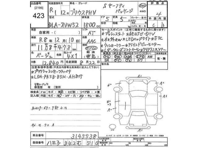 Toyota PRIUS PHV 2019 8310819-2