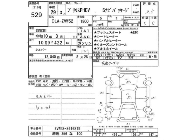 Toyota PRIUS PHV 2017 8310822-2