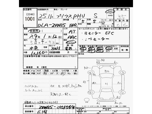 Toyota PRIUS PHV 2013 8310823-2