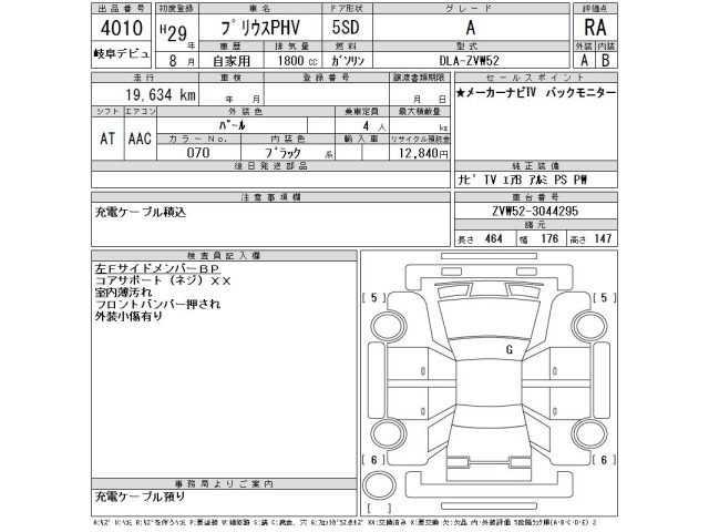 Toyota PRIUS PHV 2017 8310828-2