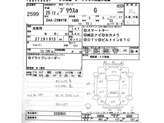 Toyota PRIUS 2013 8321413-2