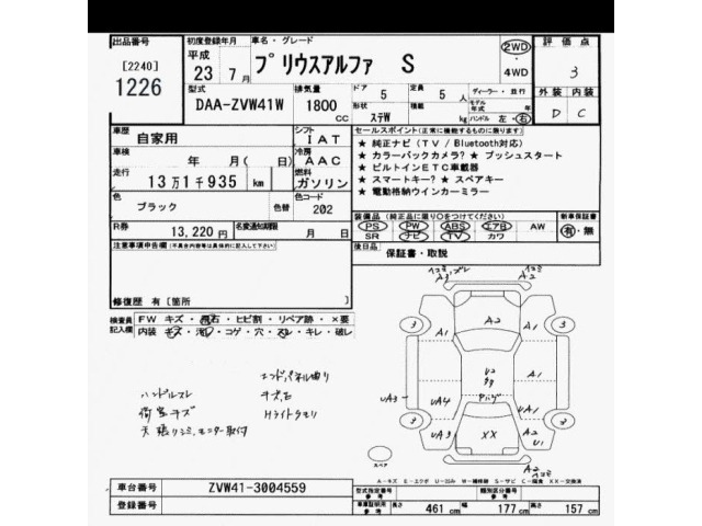 Toyota PRIUS 2011 8321421-2