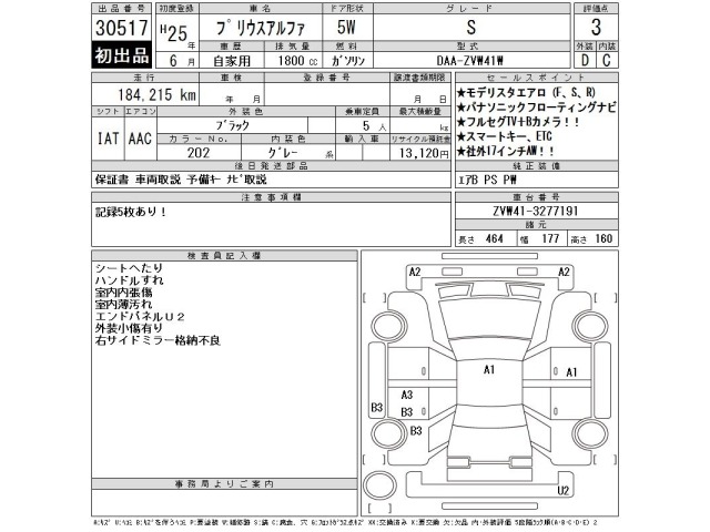 Toyota PRIUS 2013 8321431-2
