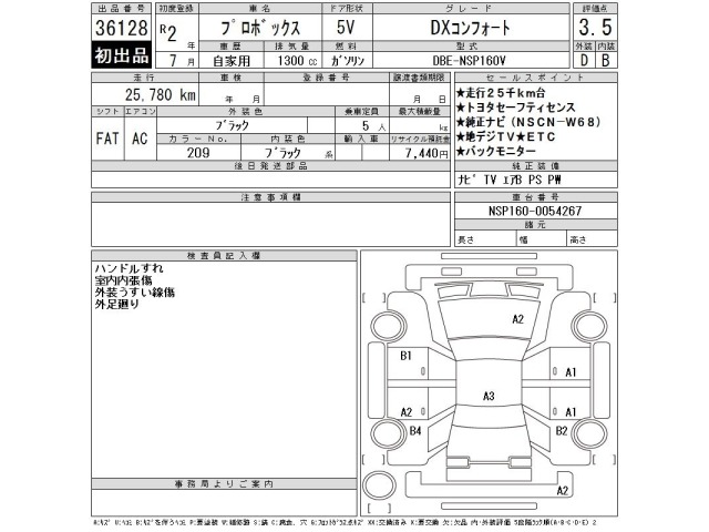 Toyota PROBOX VAN 2020 8310937-2