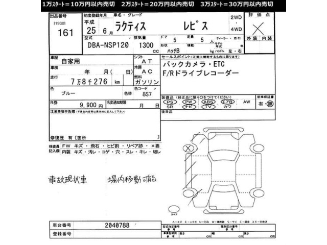 Toyota RACTIS 2013 8321846-2