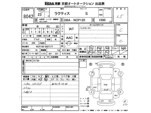 Toyota RACTIS 2011 8321847-2