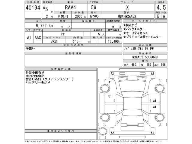 Toyota RAV4 2023 8321193-2