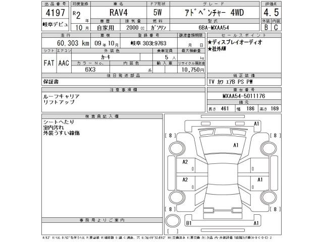 Toyota RAV4 2020 8321203-2