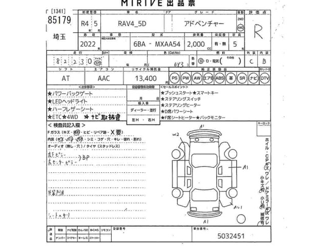 Toyota RAV4 2022 8321216-2