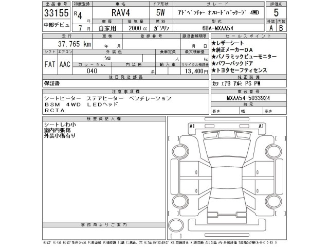 Toyota RAV4 2022 8321252-2