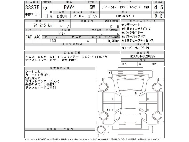 Toyota RAV4 2020 8321269-2
