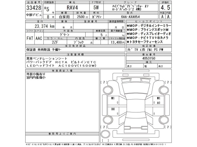 Toyota RAV4 2023 8321273-2