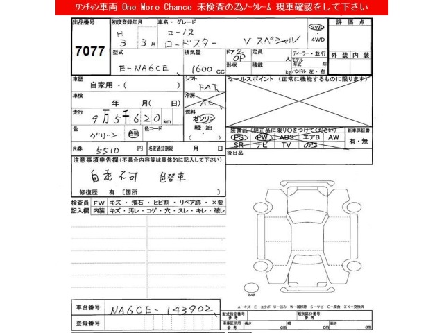 Mazda ROADSTER 1991 8319099-2