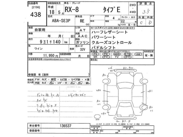 Mazda RX-8 2006 8315982-2