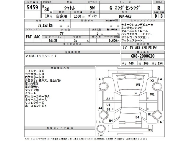 Honda SHUTTLE 2018 8323749-2