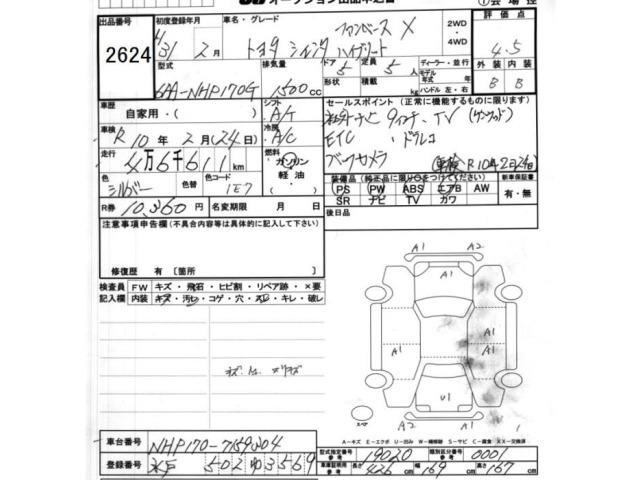 Toyota SIENTA 2019 8320538-2