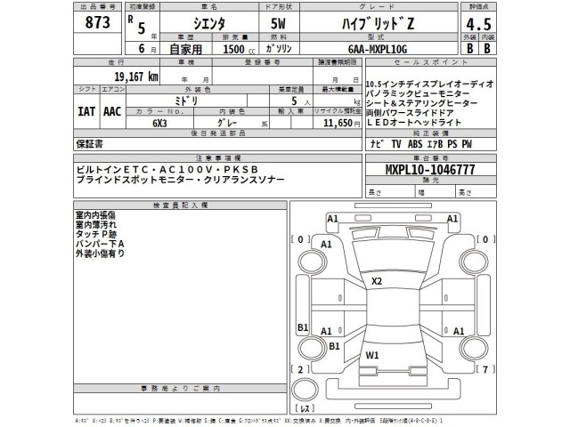 Toyota SIENTA 2023 8320541-2