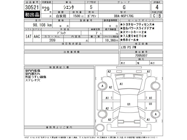 Toyota SIENTA 2017 8320566-2
