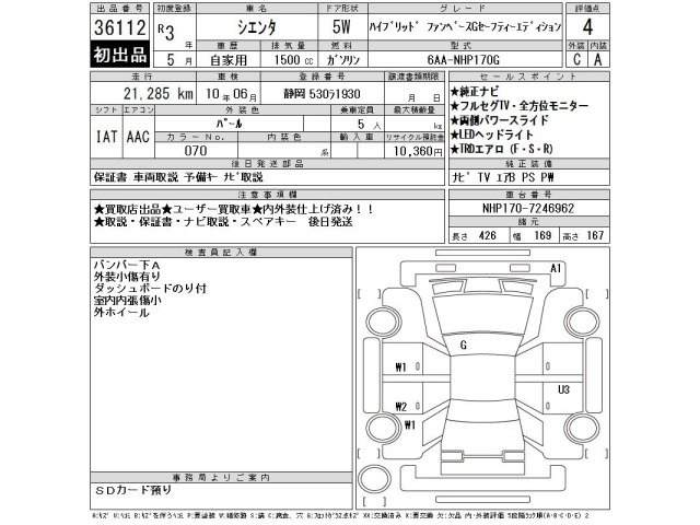 Toyota SIENTA 2021 8320604-2