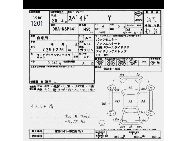 Toyota SPADE 2016 8311211-2