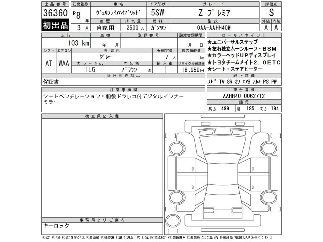 Toyota VELLFIRE 2026 8320986-2