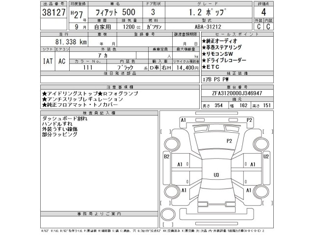 Fiat 500 2015 8325208-2