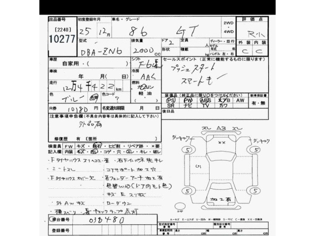 Toyota 86 2013 8332089-2