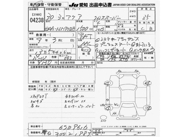 Toyota AQUA 2018 8336184-2