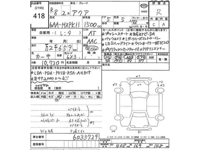 Toyota AQUA 2026 8336210-2