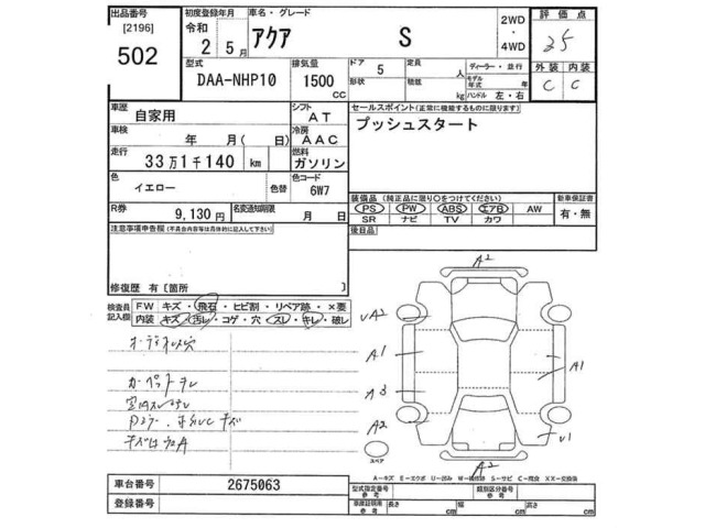 Toyota AQUA 2020 8336225-2