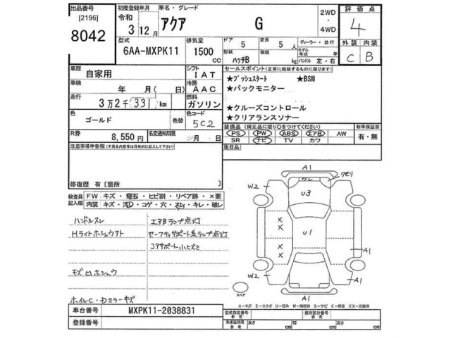 Toyota AQUA 2021 8336226-2