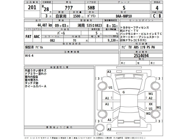 Toyota AQUA 2016 8336318-2