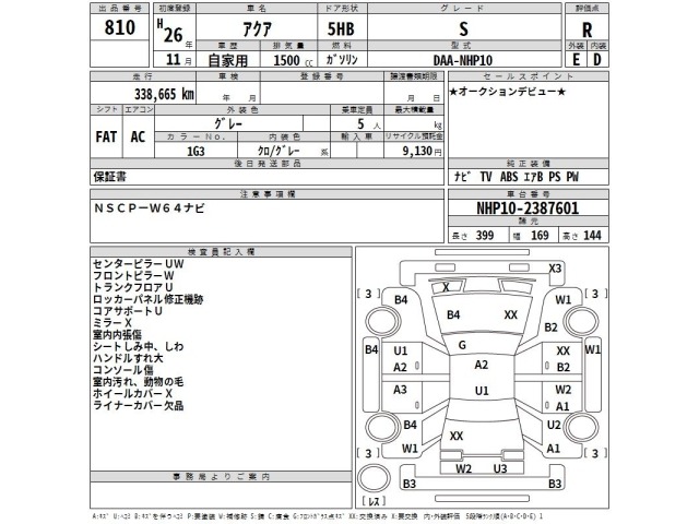 Toyota AQUA 2014 8336326-2