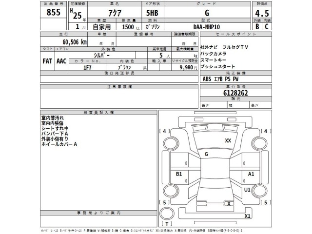 Toyota AQUA 2013 8336327-2