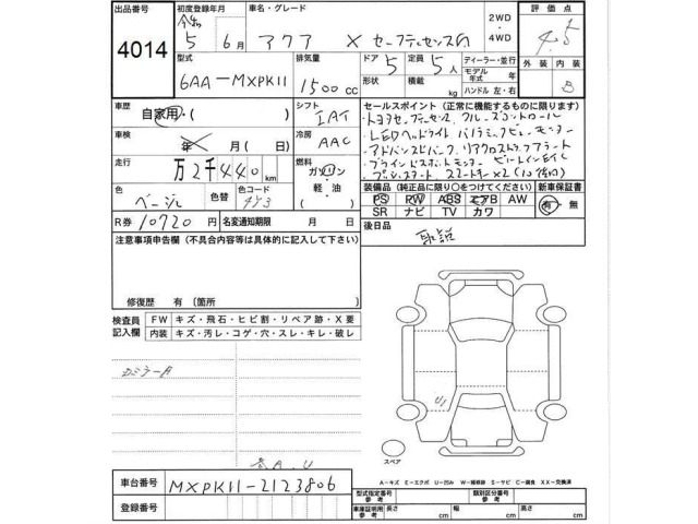 Toyota AQUA 2023 8336341-2