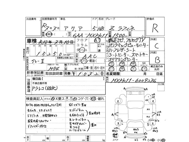 Toyota AQUA 2025 8336458-3