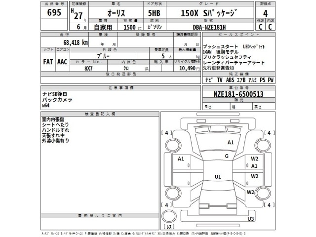 Toyota AURIS 2015 8328369-2