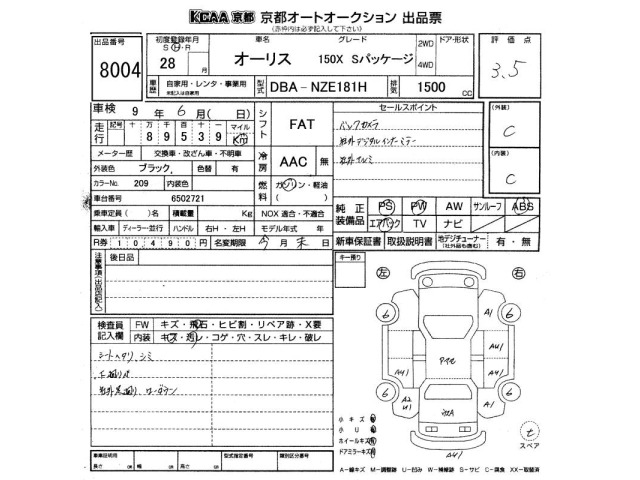 Toyota AURIS 2016 8328457-2