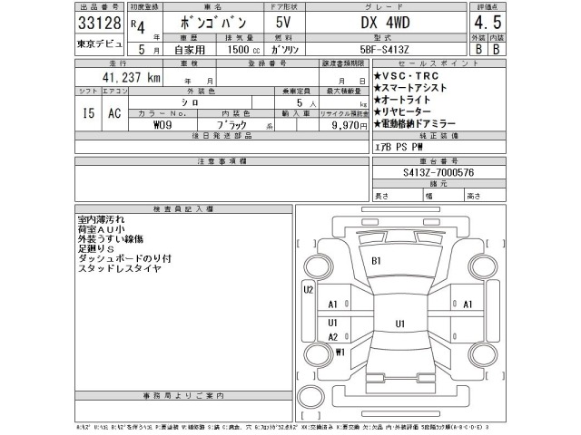 Mazda BONGO VAN 2022 8324527-2