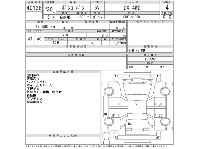 Mazda BONGO VAN 2018 8324537-2