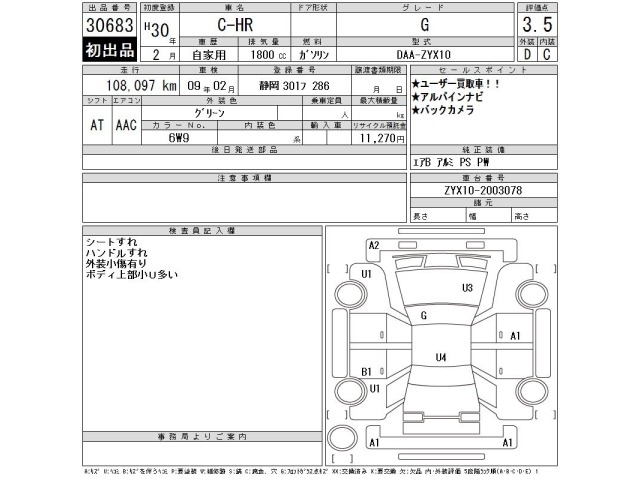 Toyota C-HR 2018 8338841-2