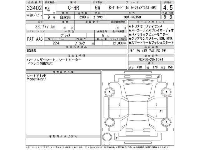 Toyota C-HR 2022 8338843-2