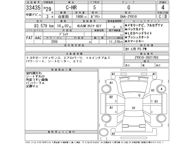Toyota C-HR 2017 8338844-2
