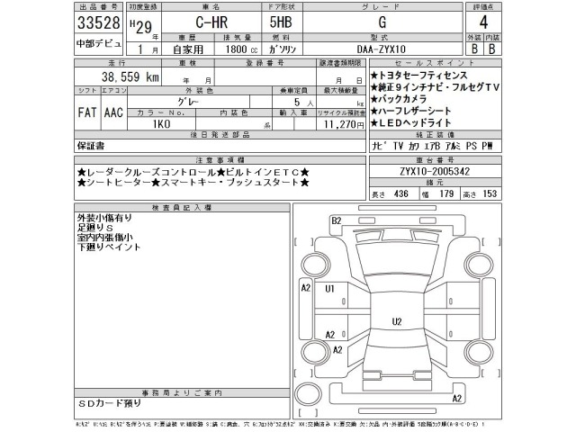 Toyota C-HR 2017 8338846-2