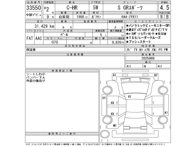 Toyota C-HR 2020 8338847-2