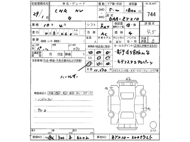 Toyota C-HR 2017 8338848-2